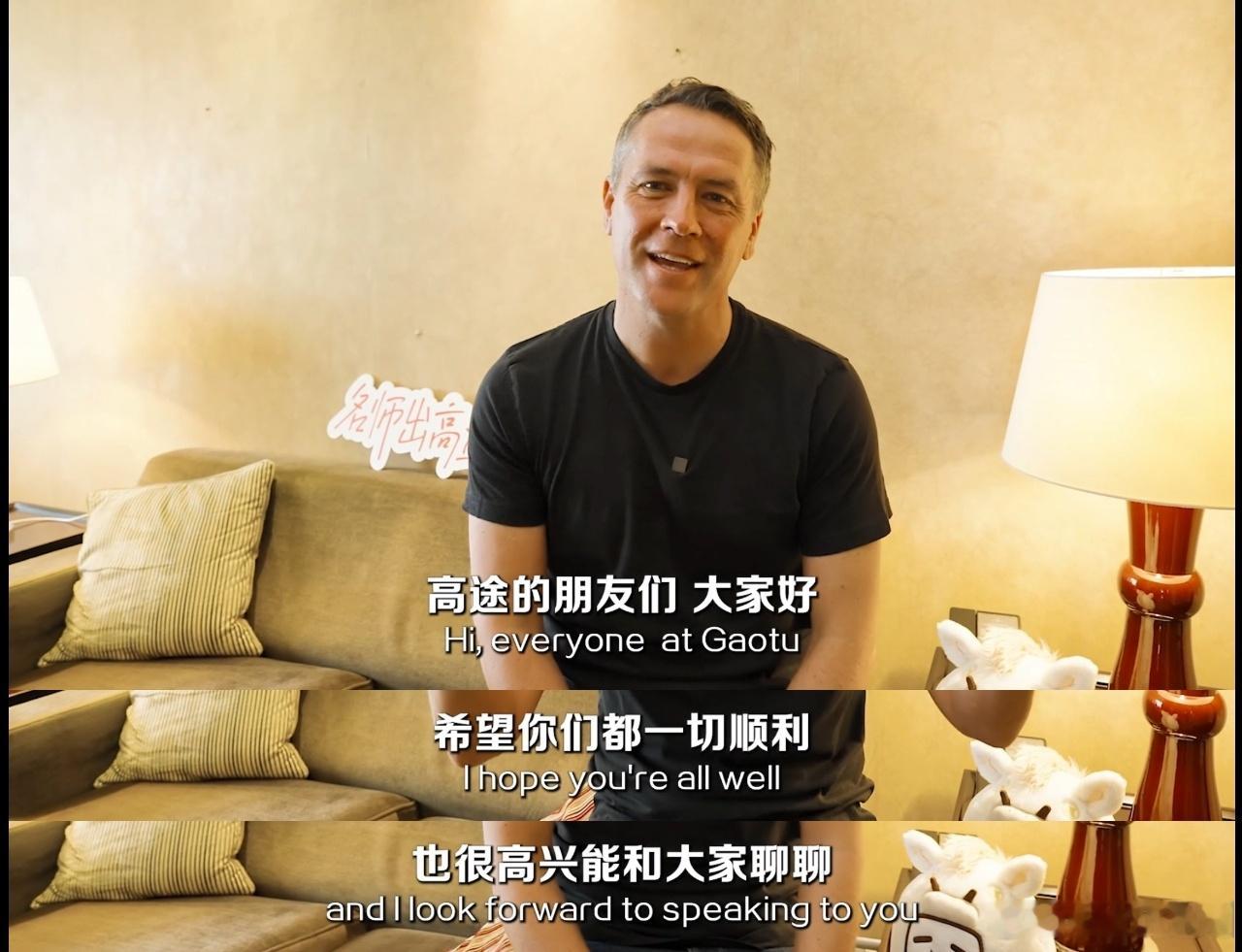 英格兰球迷今天的状态 默默努力终会迎来绽放时刻，迈克尔·欧文作为高途成长星伙伴，
