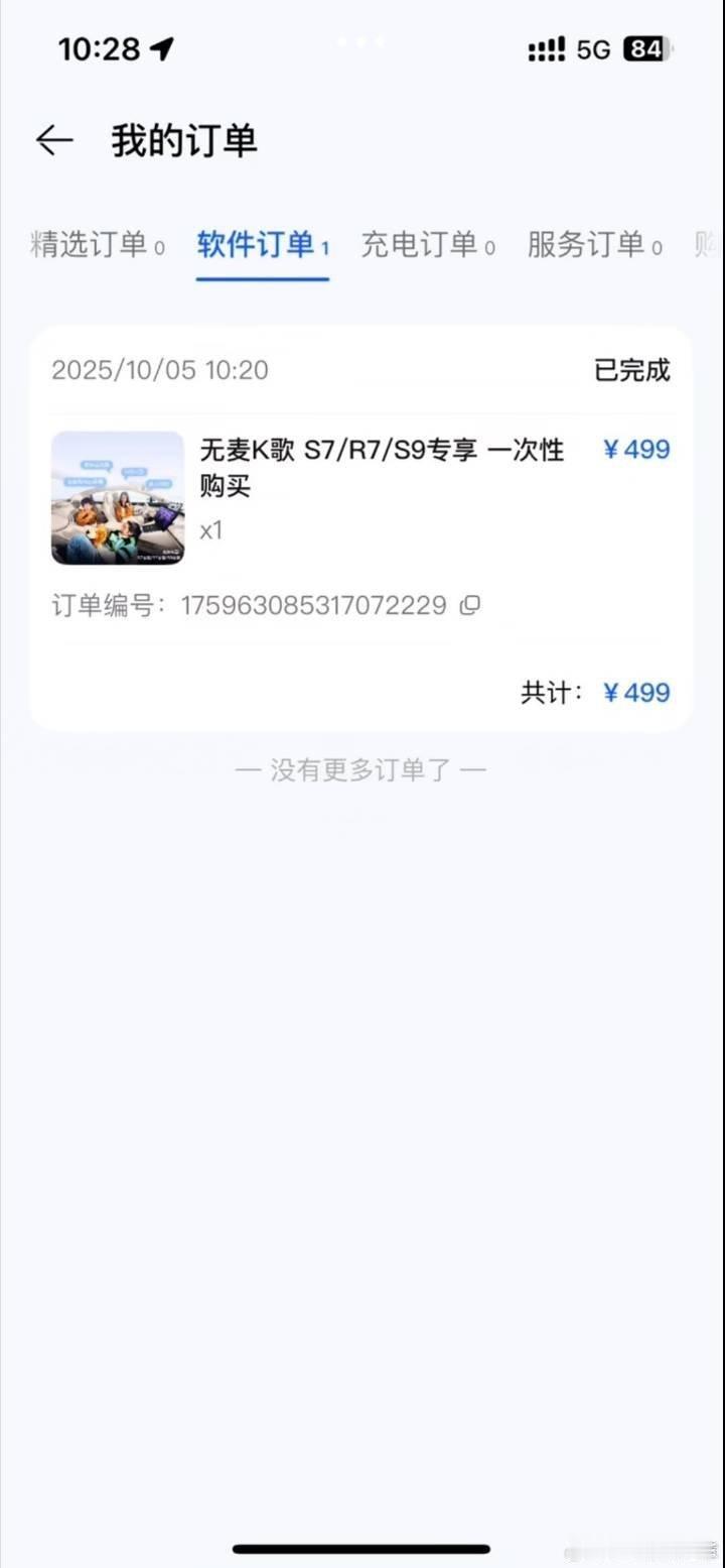 网友投稿，这K歌也太便宜了吧大佬们随便去唱唱商K，小费都不止这个数。建议加个9，