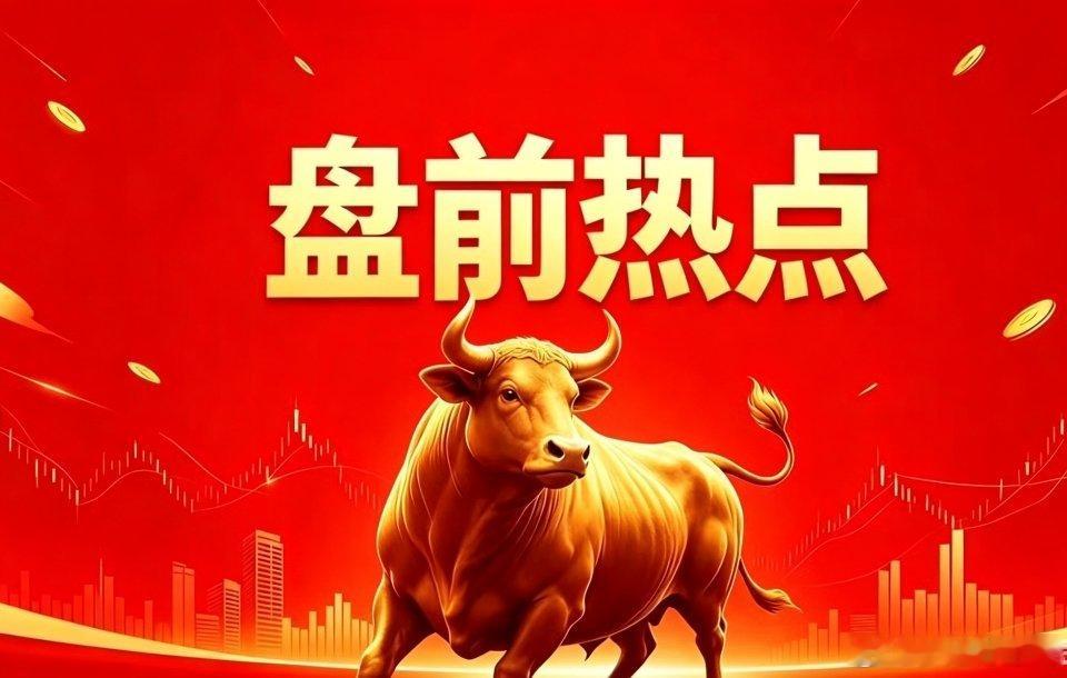 明天热点一、物理AI凡拓数创、索辰科技、凌云光、奥比中光、工业富联、寒武纪、天准