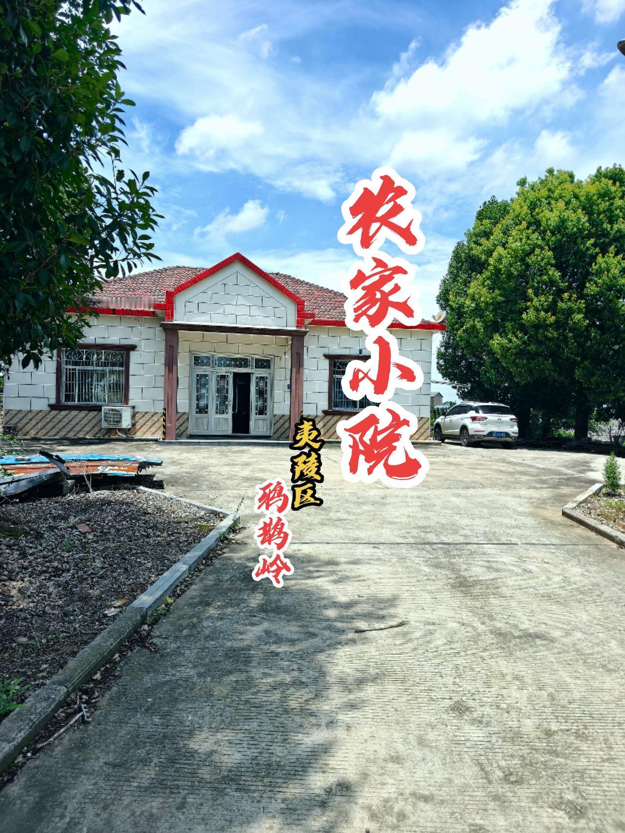 我想在夷陵区鸦鹊岭有这样的一个院子，屋前团转有4亩果园，室内是精装修的，住进去安