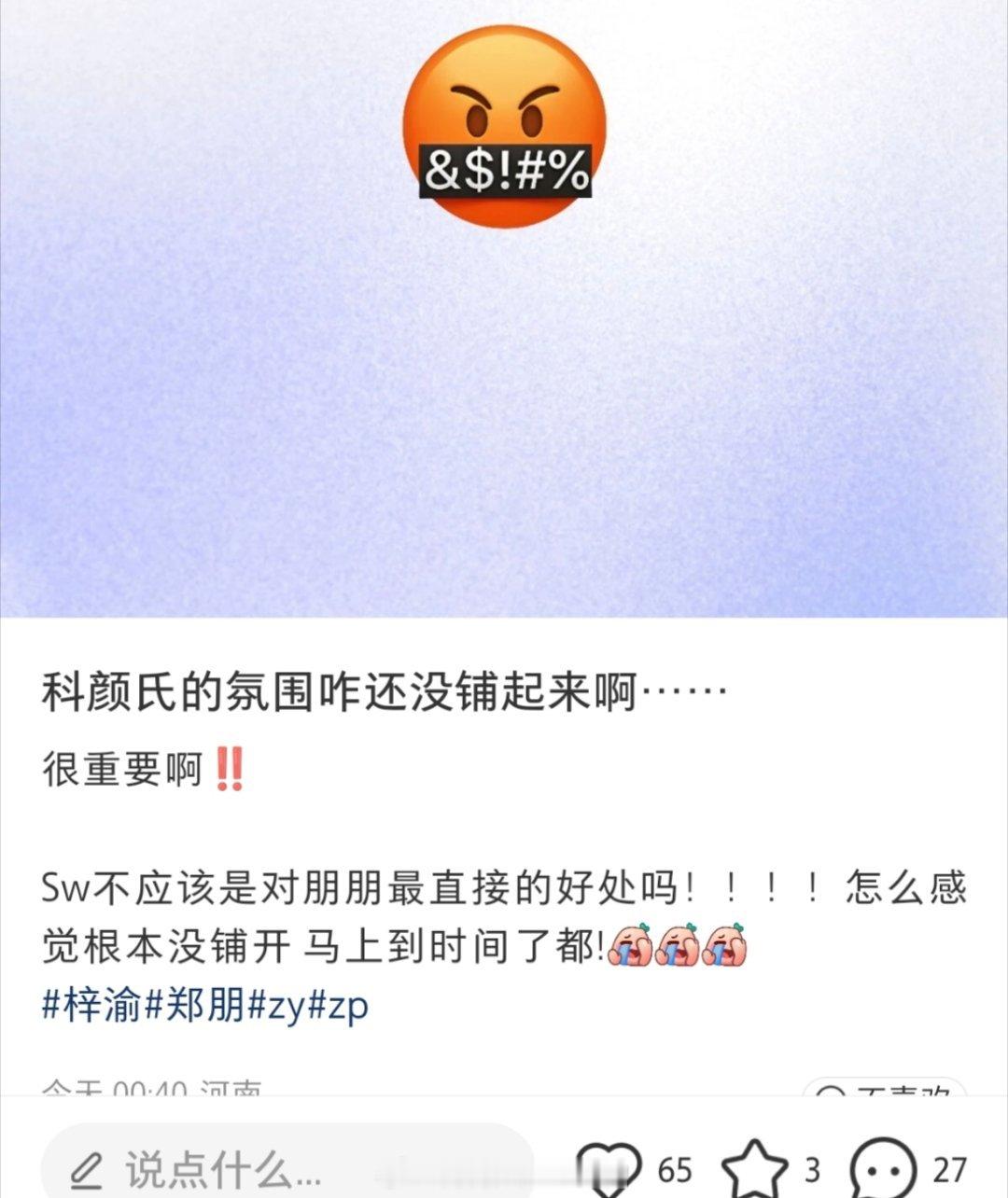 kys自己知道自己是奢吗？ 梓渝 科颜氏