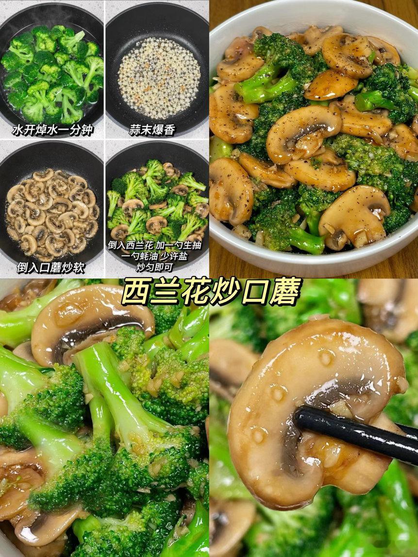 适合8月份吃的时令菜🥬简单、好做、好吃😋我的美食日记