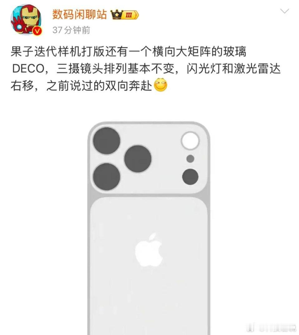 确实，新的iPhone 17 Pro爆料图引发了不少争议。从设计上看，它似乎摒弃