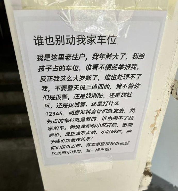 购买回迁房需慎重啊 ​​​
