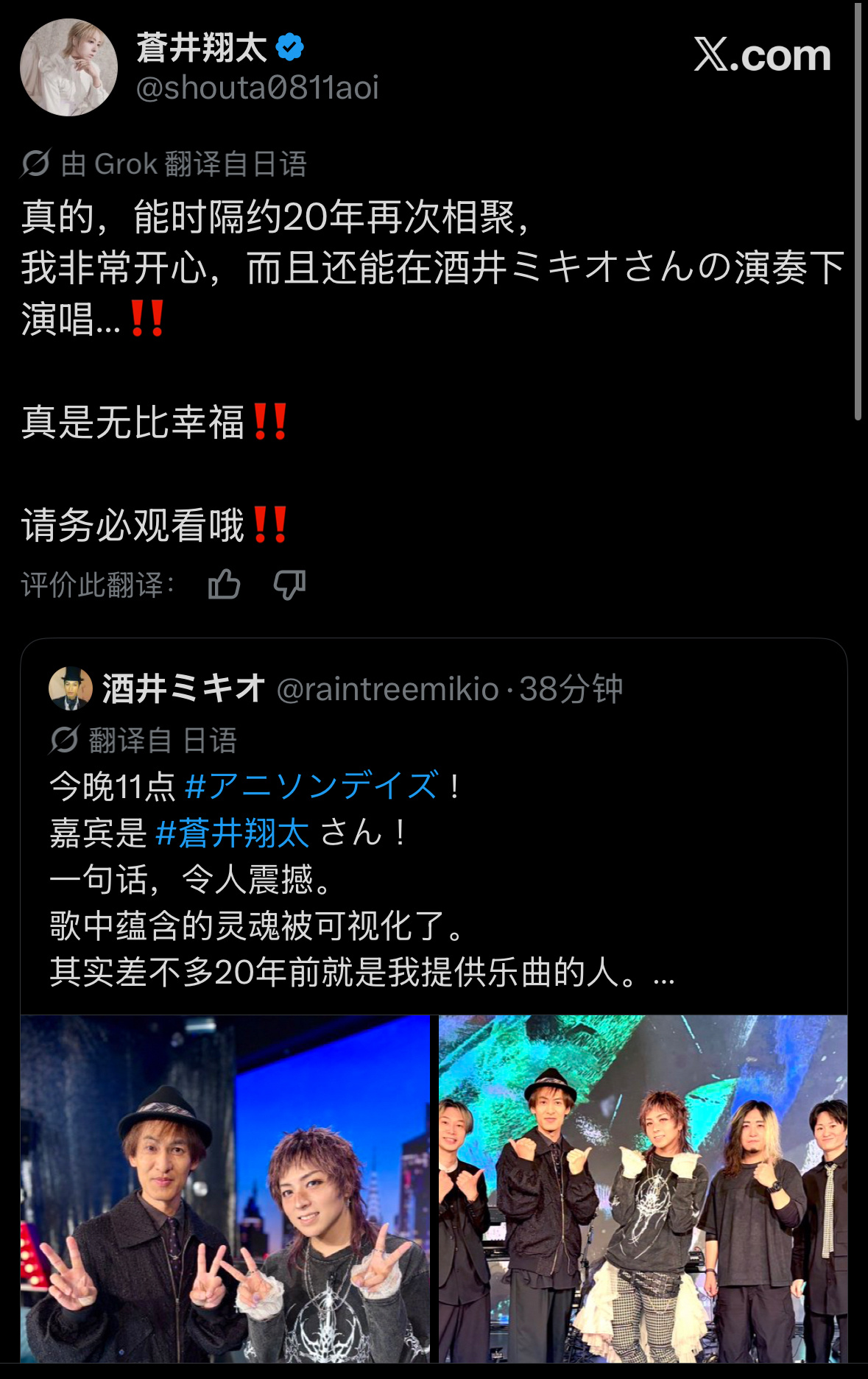真的，能时隔约20年再次相聚，我非常开心，而且还能在酒井ミキオ桑的演奏下演唱…‼