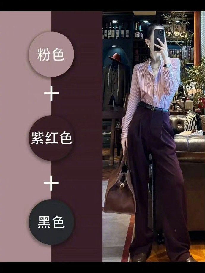 这是什么神仙配色，原来高级感穿搭是这样子。 ​​​