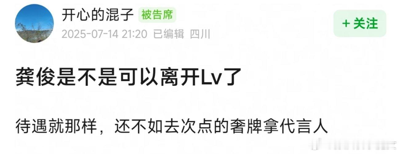 王鹤棣《大奉打更人》腾讯年冠在手，LV大使预备升代言人，商业价值直接挂钩爆款。剧