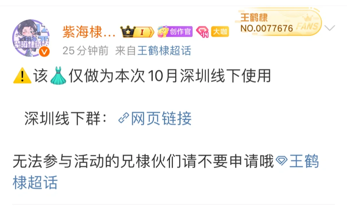 17号深圳线下官方群来啦❗️