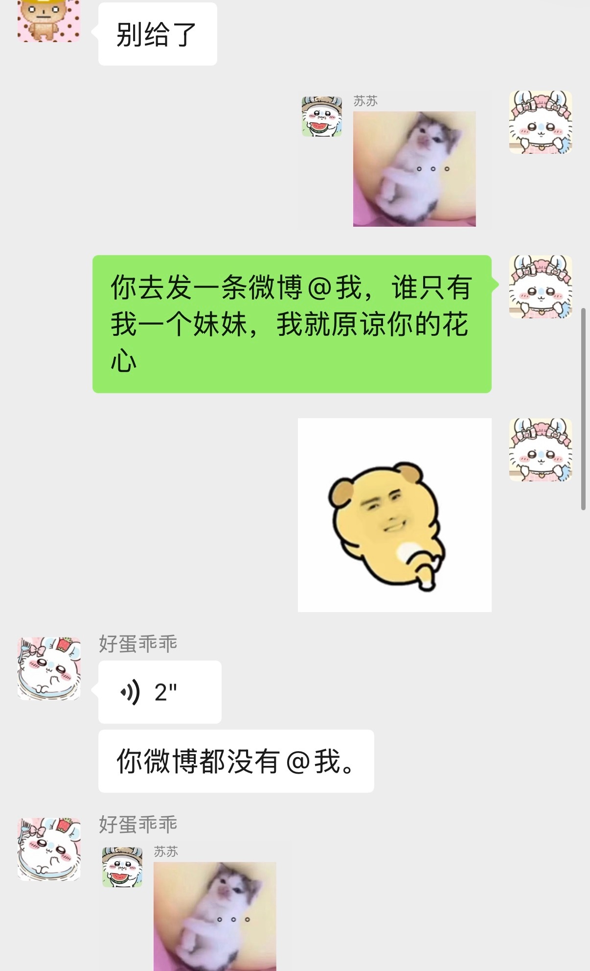 艾特你一次 