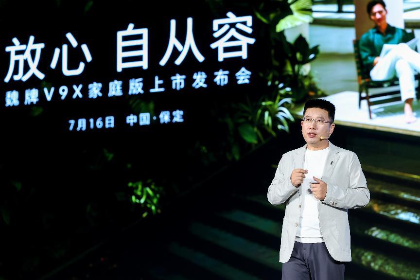 魏牌V9X家庭版上市，奥运冠军陈梦首选！7月16日，「放心 自从容」魏牌V9X家
