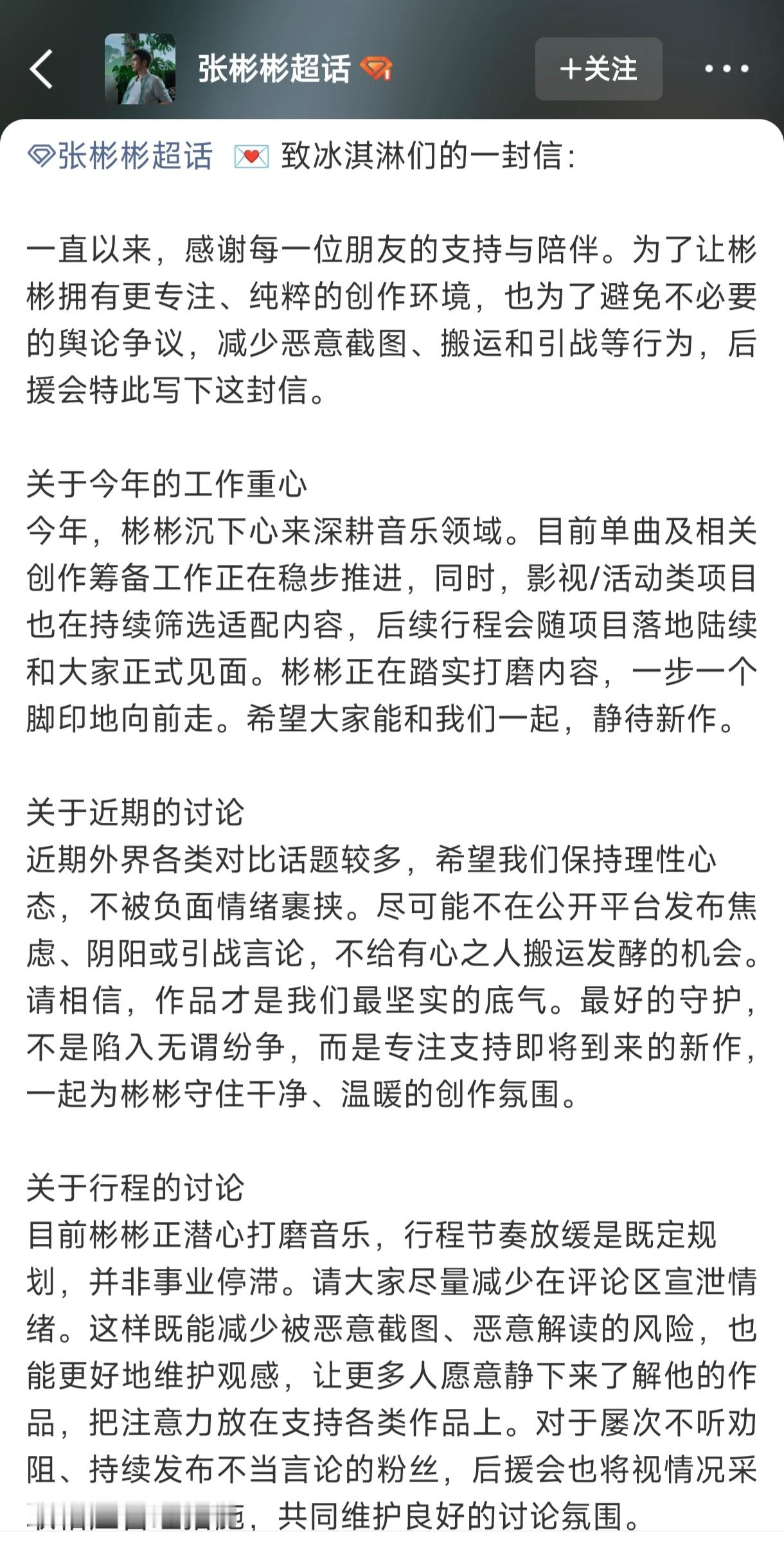 刷到ZBB的消息，感叹现在出歌开演唱会跑音乐节、涉足音乐事业的演员越来越多了。影