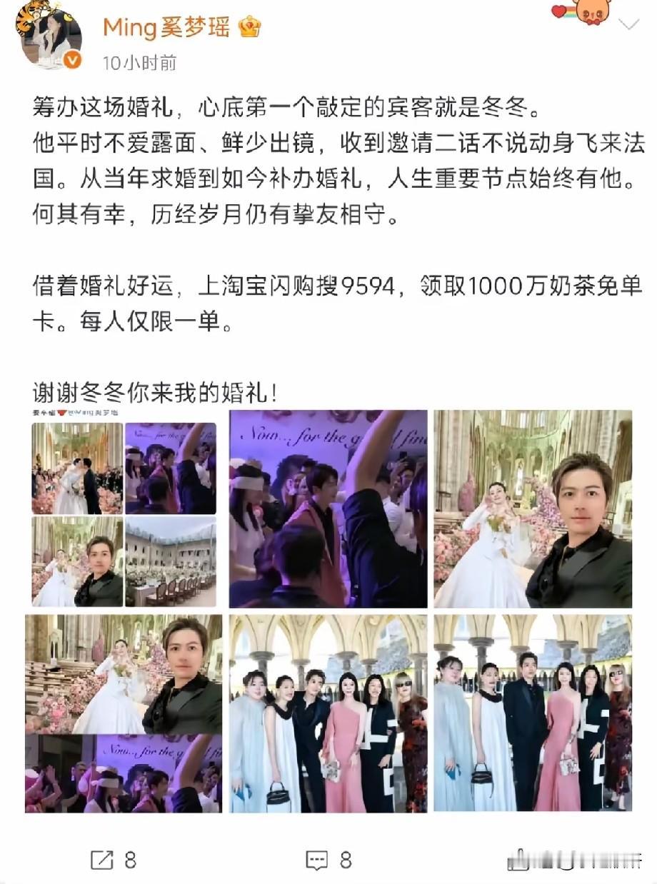 陈学冬远赴法国出席挚友婚礼，神仙友情戳破网友：真正的朋友跨越山海奔赴
 
近日，