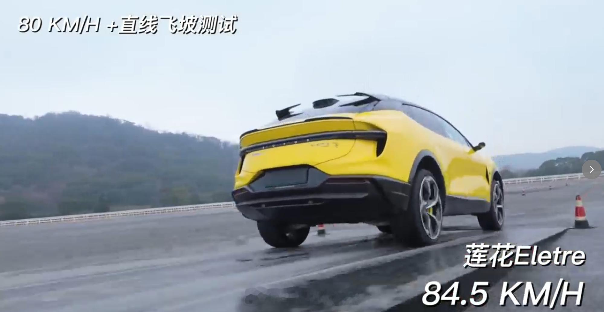 莲花跑车作为2.6吨的中大型纯电SUV，莲花Eletre的飞坡表现打破认知，腾空