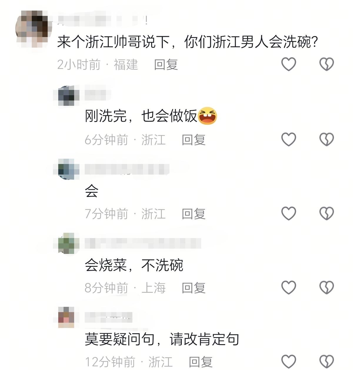 福建网友问：浙江的男人们，你们在家会洗碗吗？其实，我也挺好奇的，已经结婚成家的浙