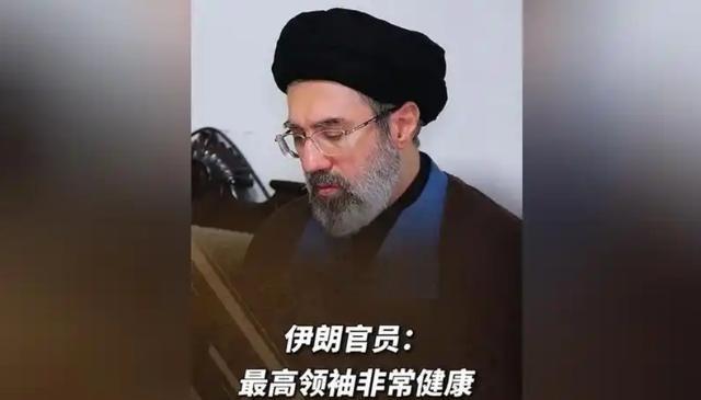 伊朗最高领袖不但没死，还活得好好的！消失了整整69天的伊朗最高领袖终于有了消息!