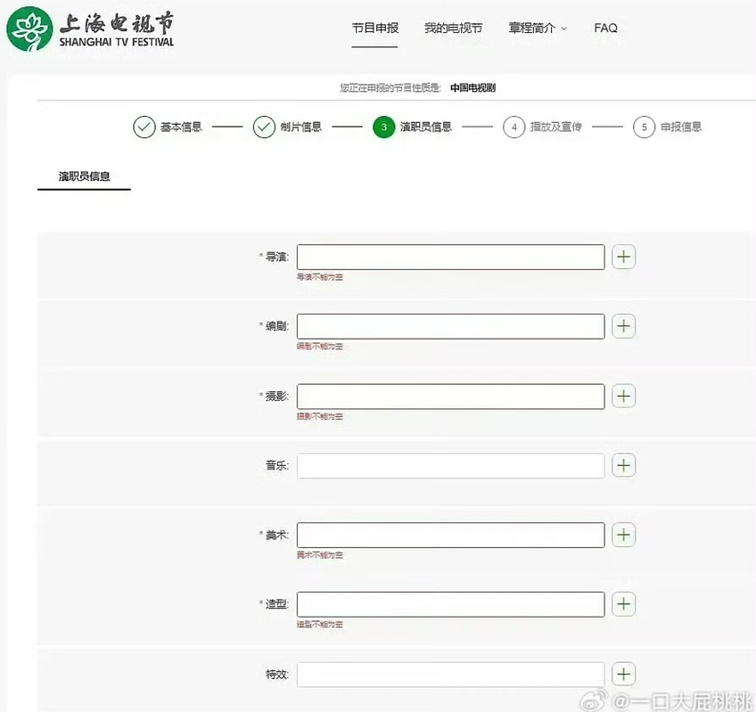 娱乐白玉兰新增奖项白玉兰新增幕后奖白玉兰新增奖项 特效 造型 音乐 