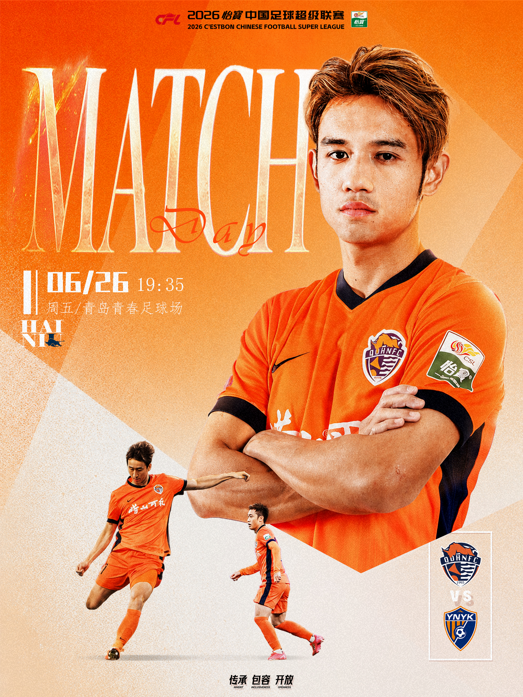 2026怡宝中超联赛第十六轮🆚 青岛海牛 vs 云南玉昆⏰ 6月26日（周五）