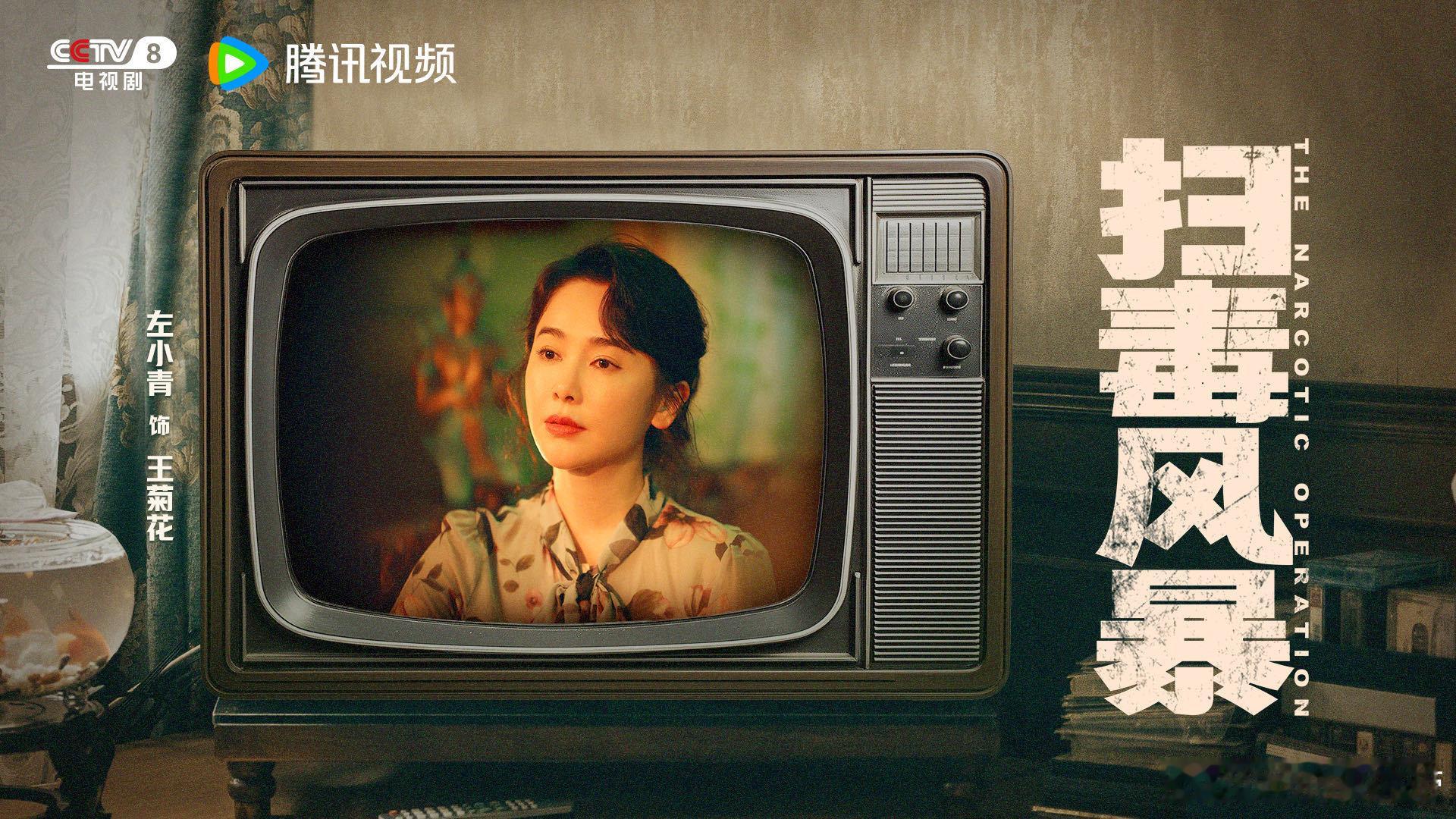 左小青烟雾中的黑色鸢尾花 左小青在《扫毒风暴》里太绝了！昏暗发廊烟雾中，她如黑色