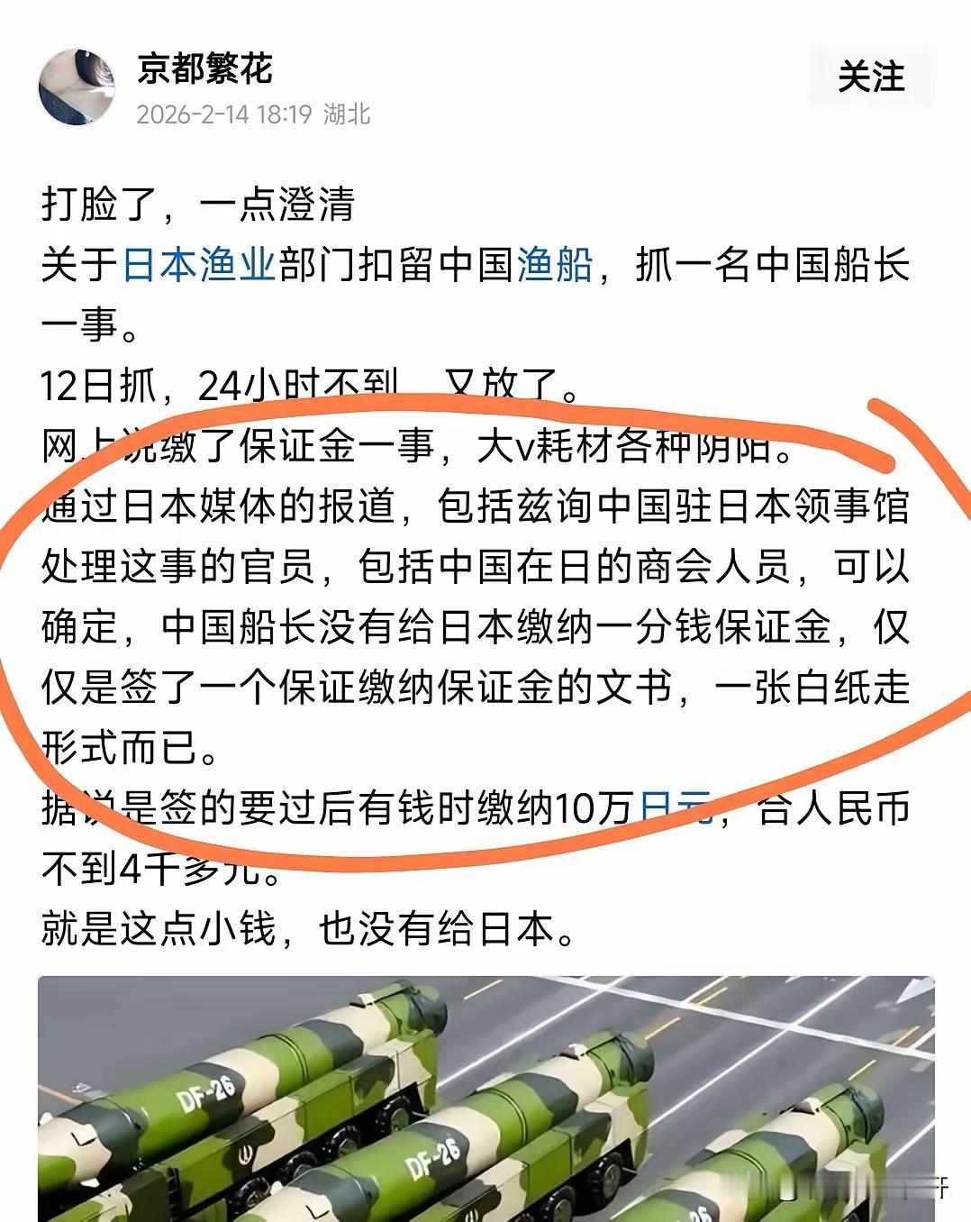 战狼在嘶吼，镖人哉漠北
船长被扣押，一动不动啊
很多人最关心就是渔船作业的那片海