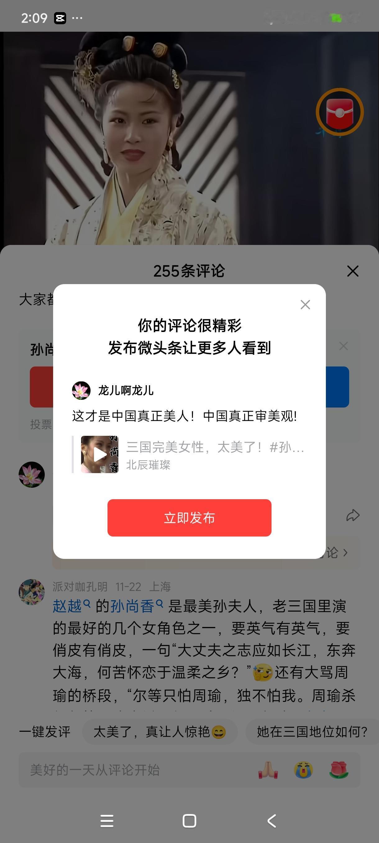 这才是中国真正美人！中国真正审美观!