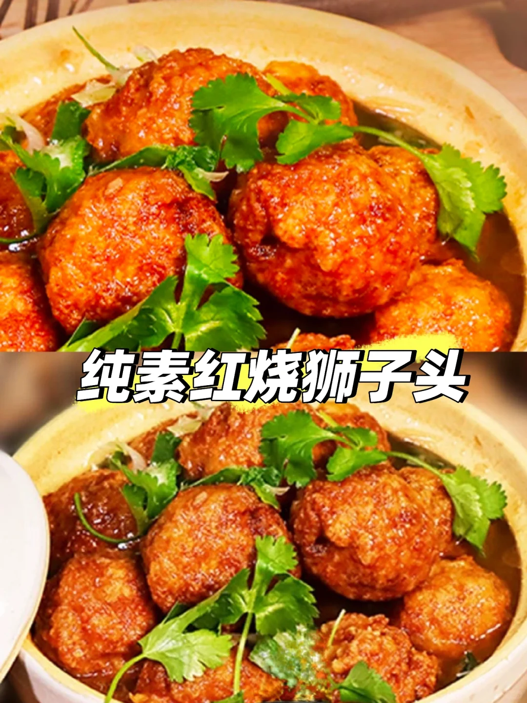 咬一口满嘴喷香的素丸子, 外酥里嫩超香