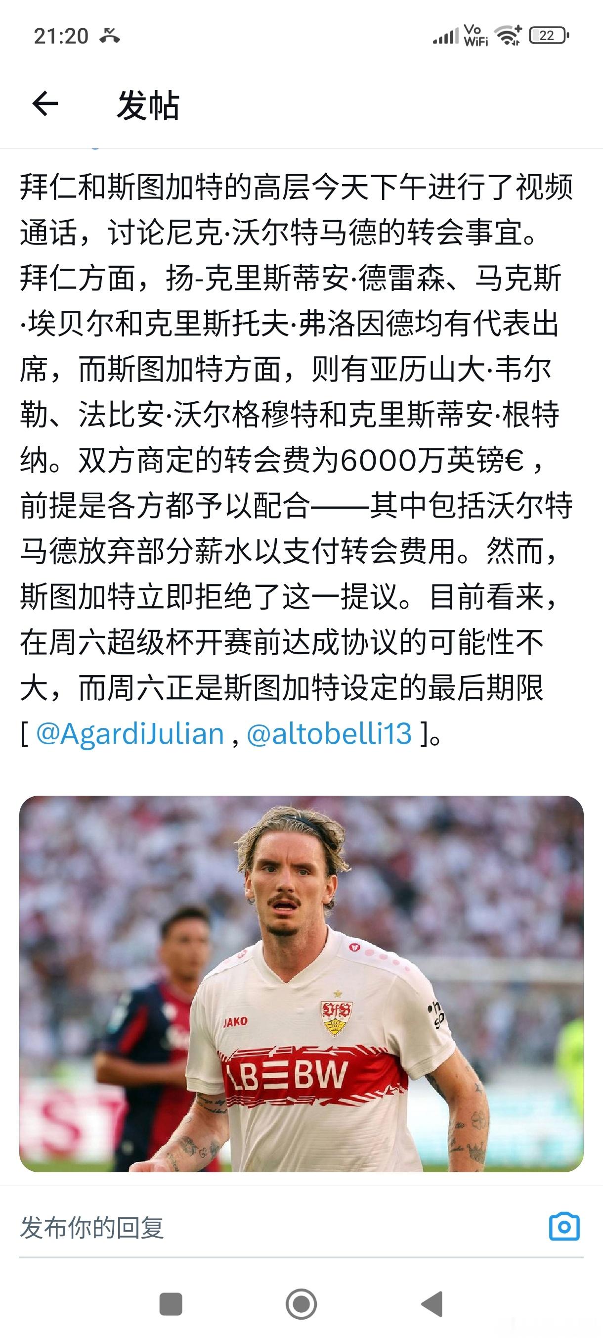 ［图片报道今天拜仁斯图会谈细节］图片：今天下午，拜仁与斯图加特的老板们进行了一次