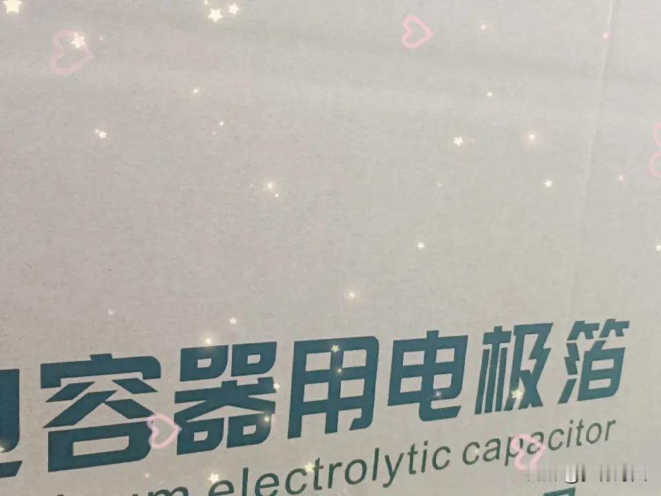 化成箔工厂的一天，是高温、高湿、高噪音环境下的高强度作业。作为铝电解电容器的核心