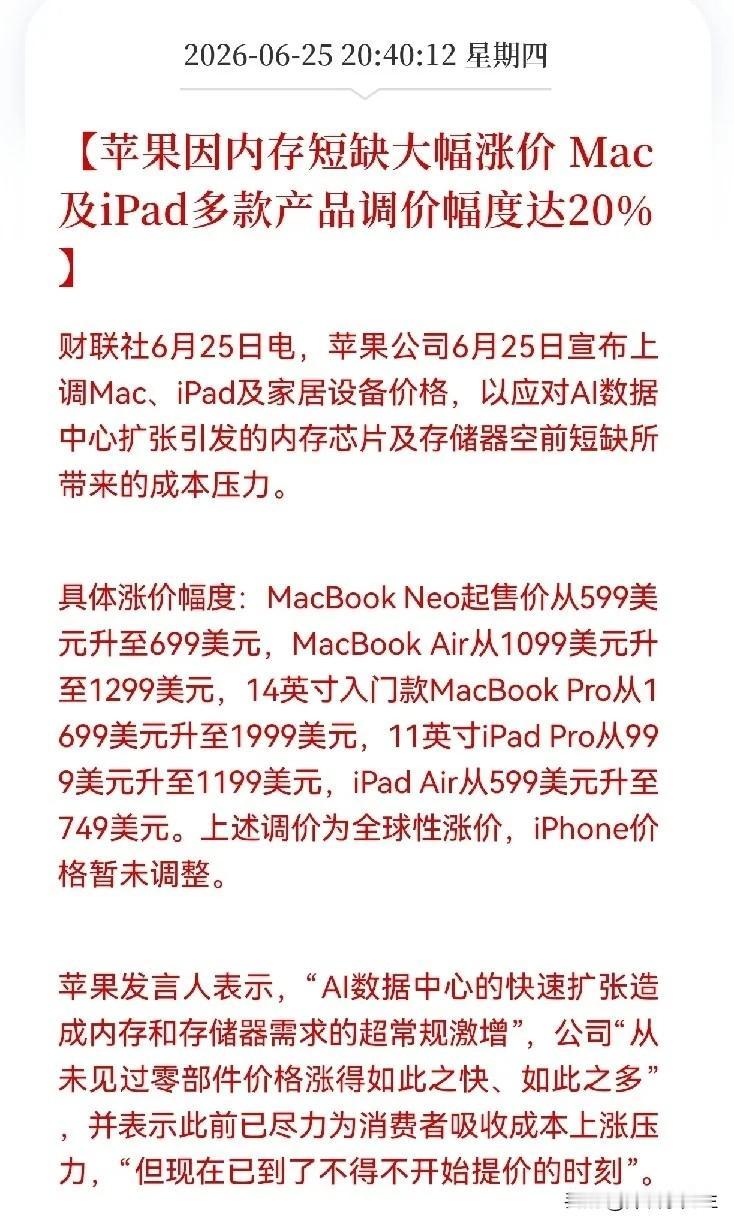 苹果全线疯狂涨价，市场已经掀起巨大讨论。

iPad全线均价上涨超1000元，M