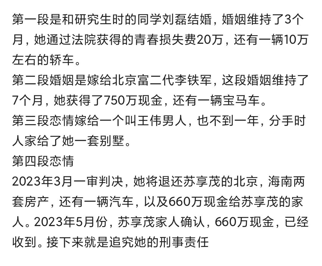 苏享茂哥哥称翟欣欣鞠躬道歉 翟欣欣通过结婚要钱的能力非常强。应大力研究，如何保护