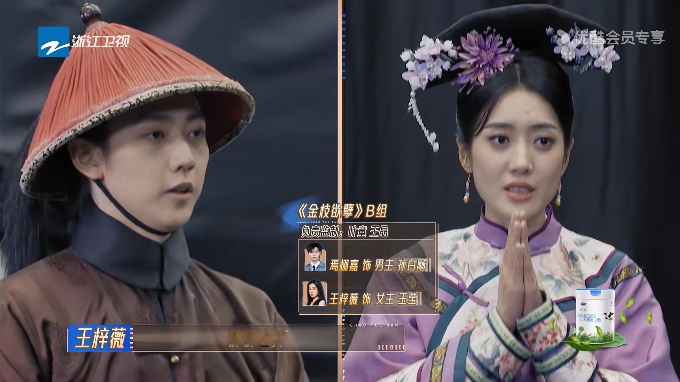 #焉栩嘉王梓薇吻戏# 焉栩嘉王梓薇在无限超越班二搭演金枝欲孽，下期预告俩人有吻戏