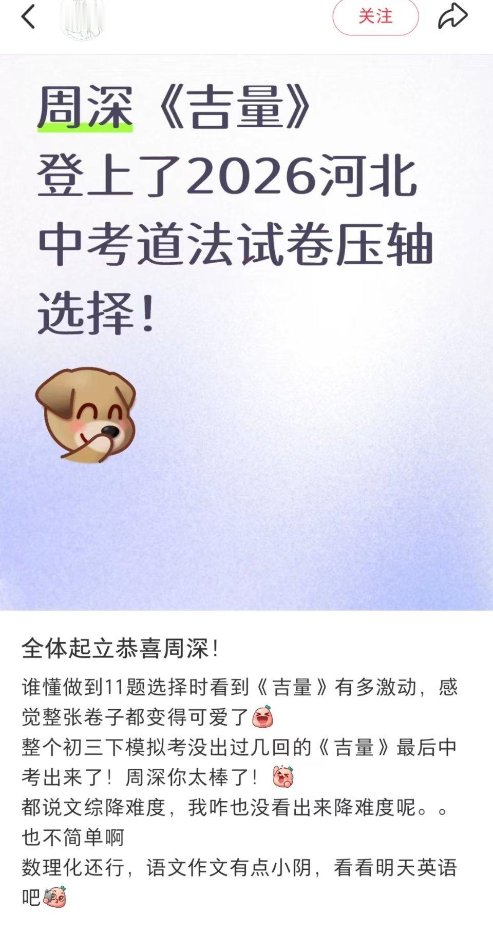 周深 教科书级别的歌手