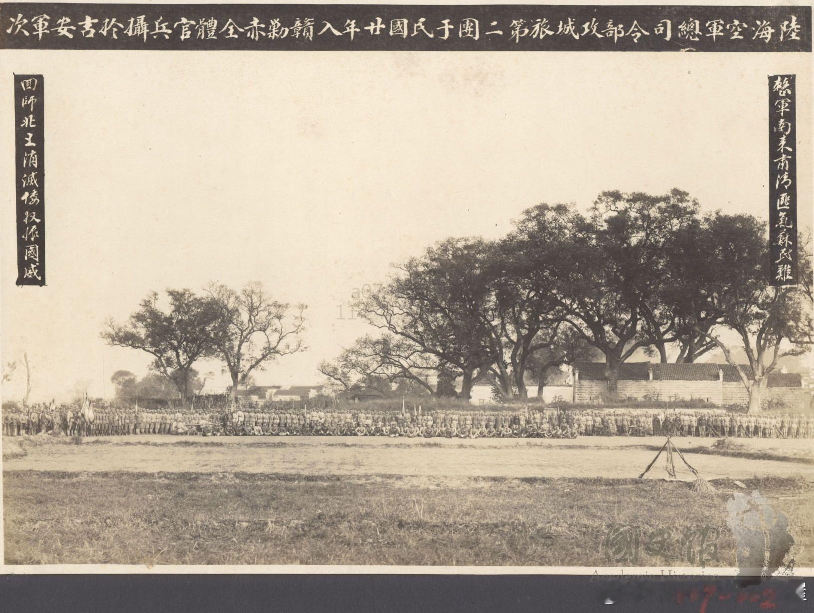 1931年陆海空军总司令部攻城旅2团。1931年1月13日第14师改编为陆海空军