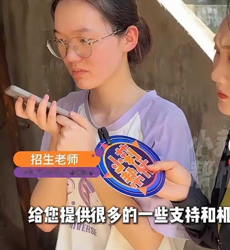 清华招生组问她选什么专业，她开口第一句话是："找一个以后好就业的。"一个握着全省