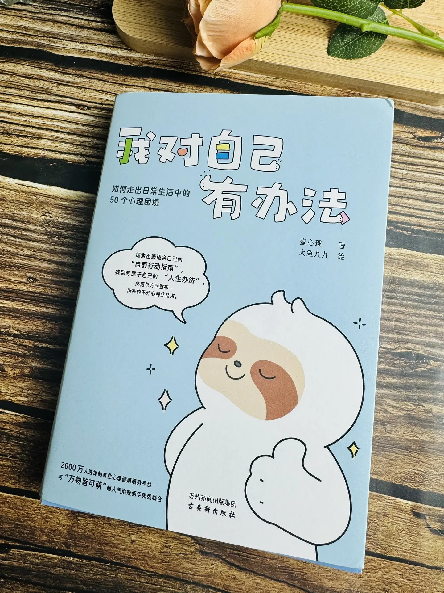 累了，就好好睡个觉吧！祝你独立，祝你昂扬，祝你挣大钱，祝你站到高位去...