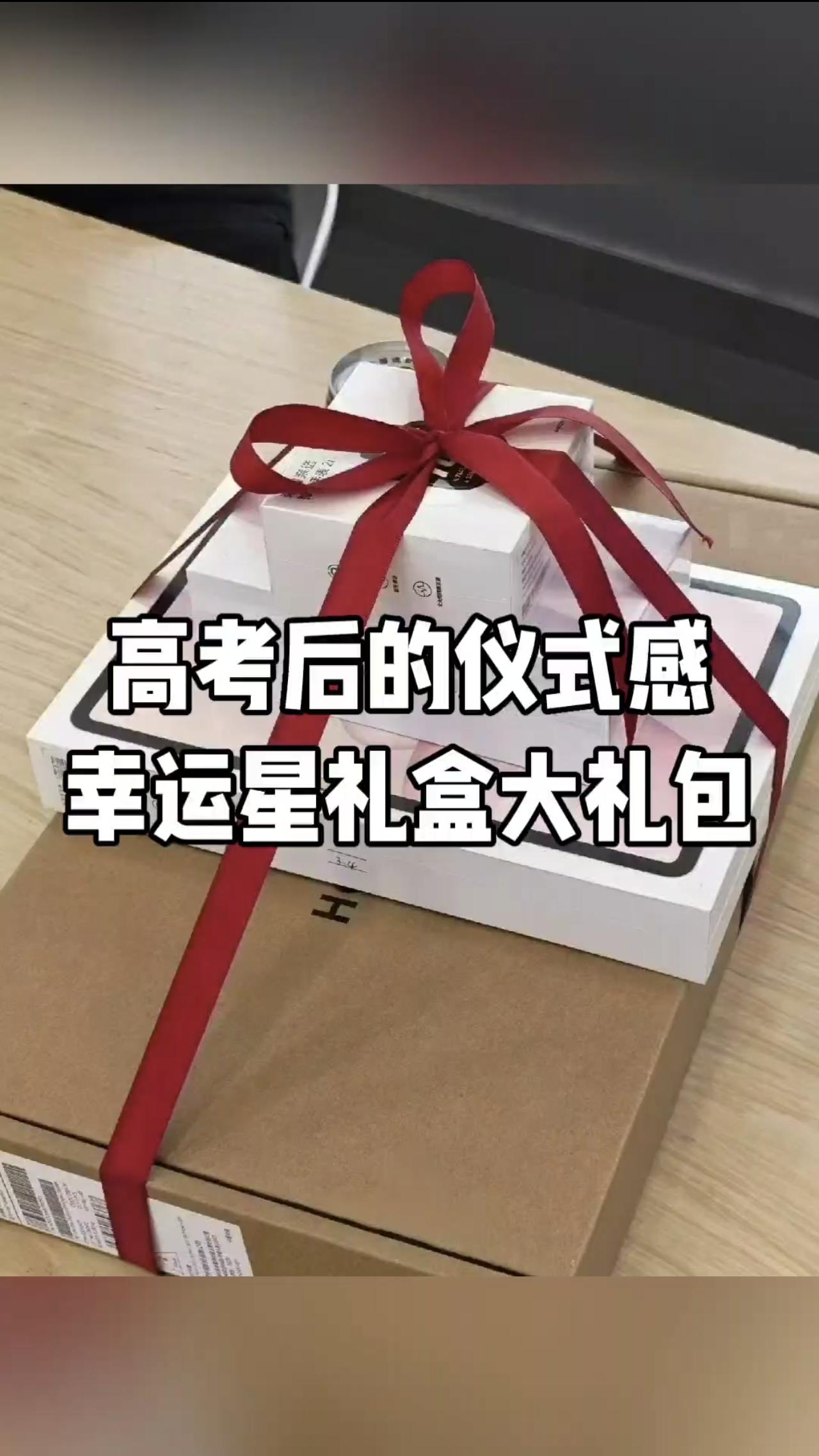 寒窗苦读十二年，今天将会迎来一个小小的转折，再过3个月就要上大学了。

好多家长