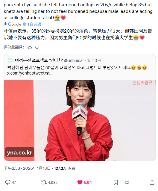 朴信惠 ✨UndercoverMissHong 朴信惠坦言演20岁的角色有压力，