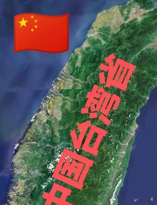 台湾要听清楚了，大陆再次把“统一”和“民族复兴”摆到了一起！

8月17日，北京
