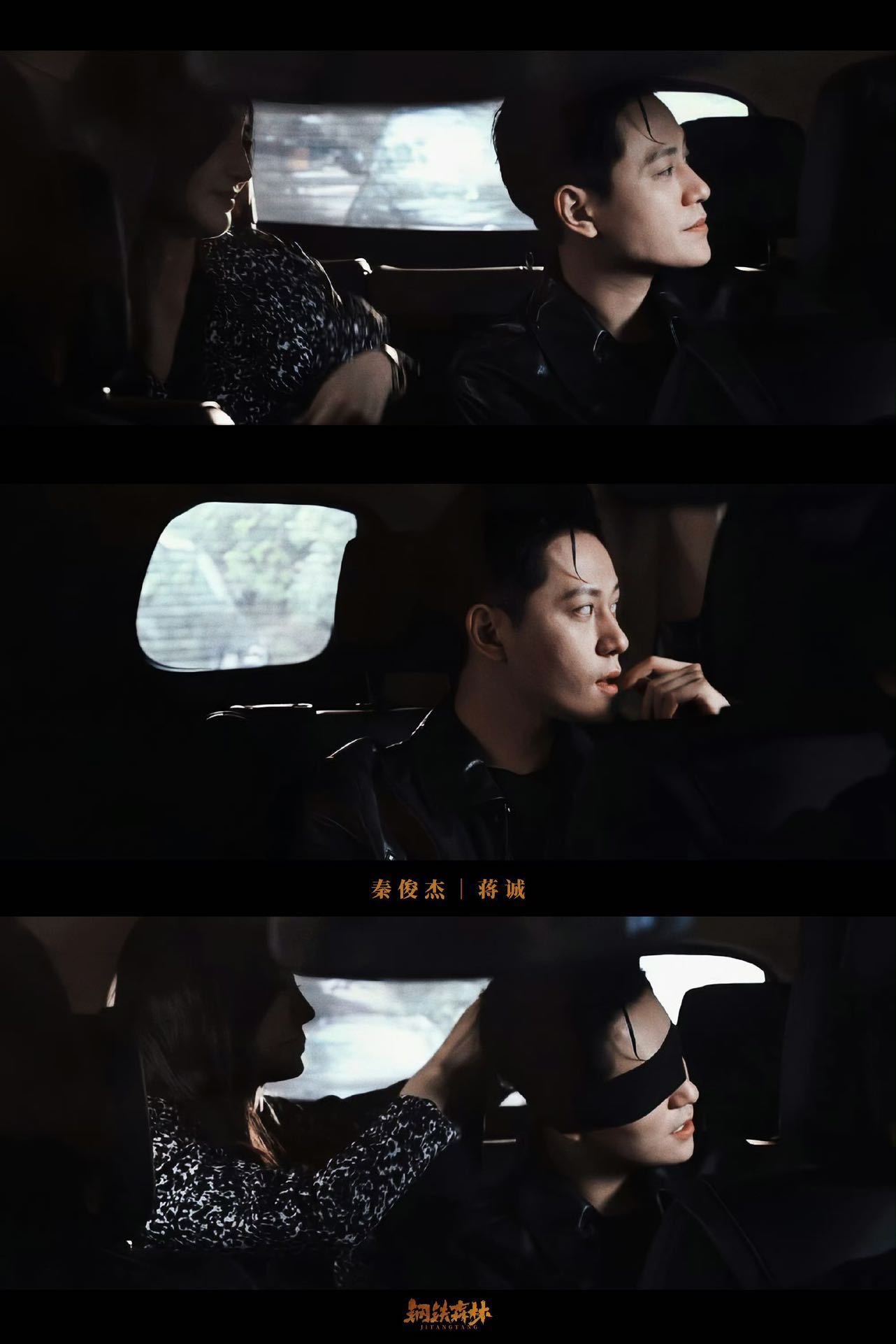 秦俊杰蒋诚演技 蒋诚这个角色越品越有味道。一开始觉得他是个普通卧底，看到后面才发