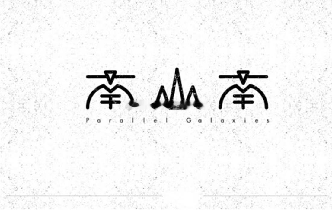 【南山里有什么，大脑斧，小挠许，大呢鱼，大飞馕，小白去，大蟒鞋】 