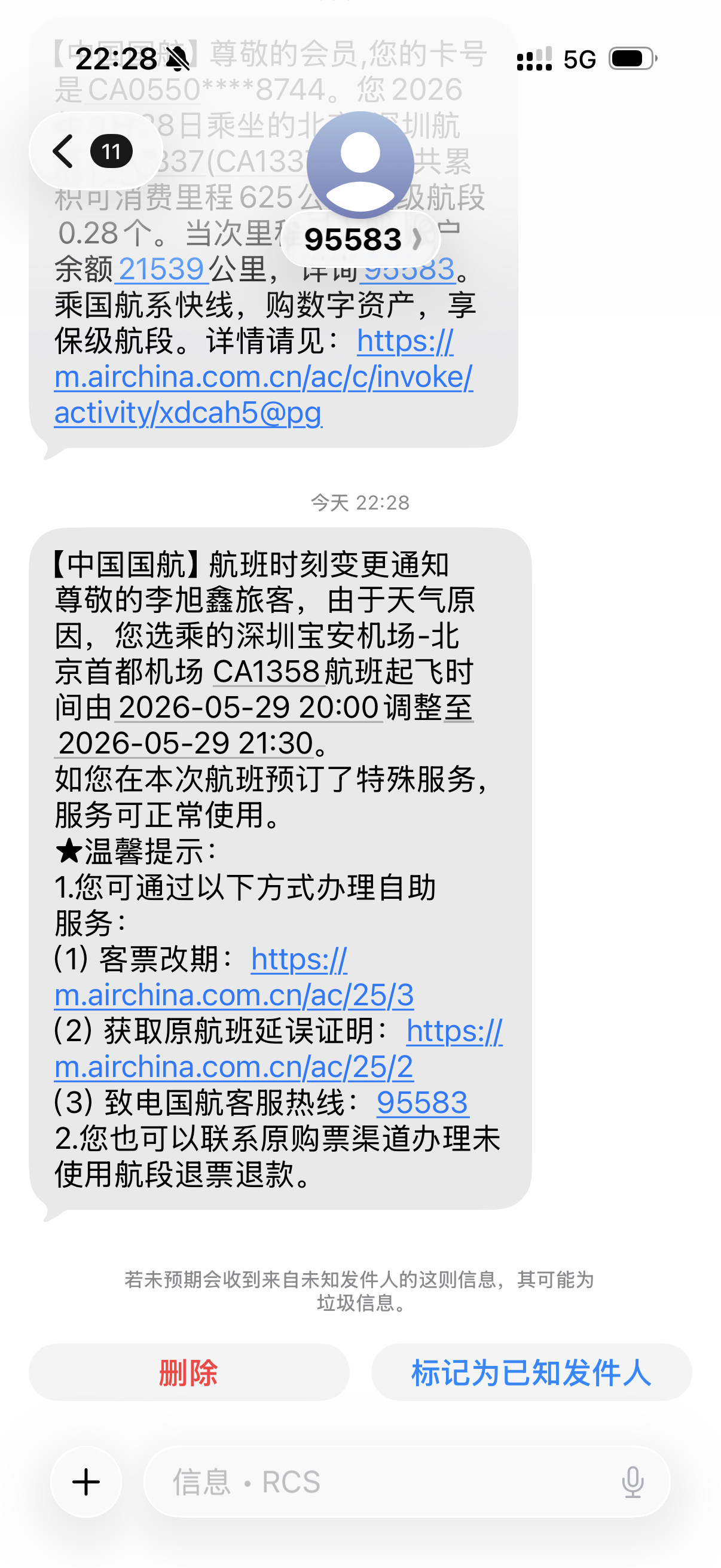 果然，深圳又想留我每次来，都得延误。。。 