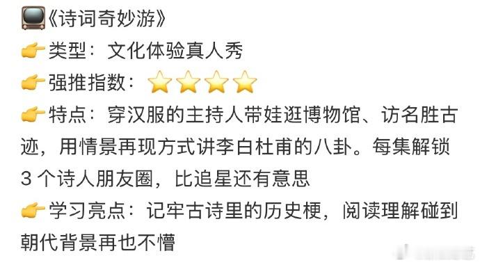 强烈建议大家去看语文综艺 《跟着课本去旅行》《中国诗词大会》《朗读者》《故事里的