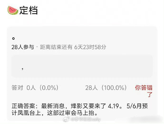 排播🍉王楚然《烽影燃梅香》4.19任嘉伦《凤凰台上》5/6月 ​​​