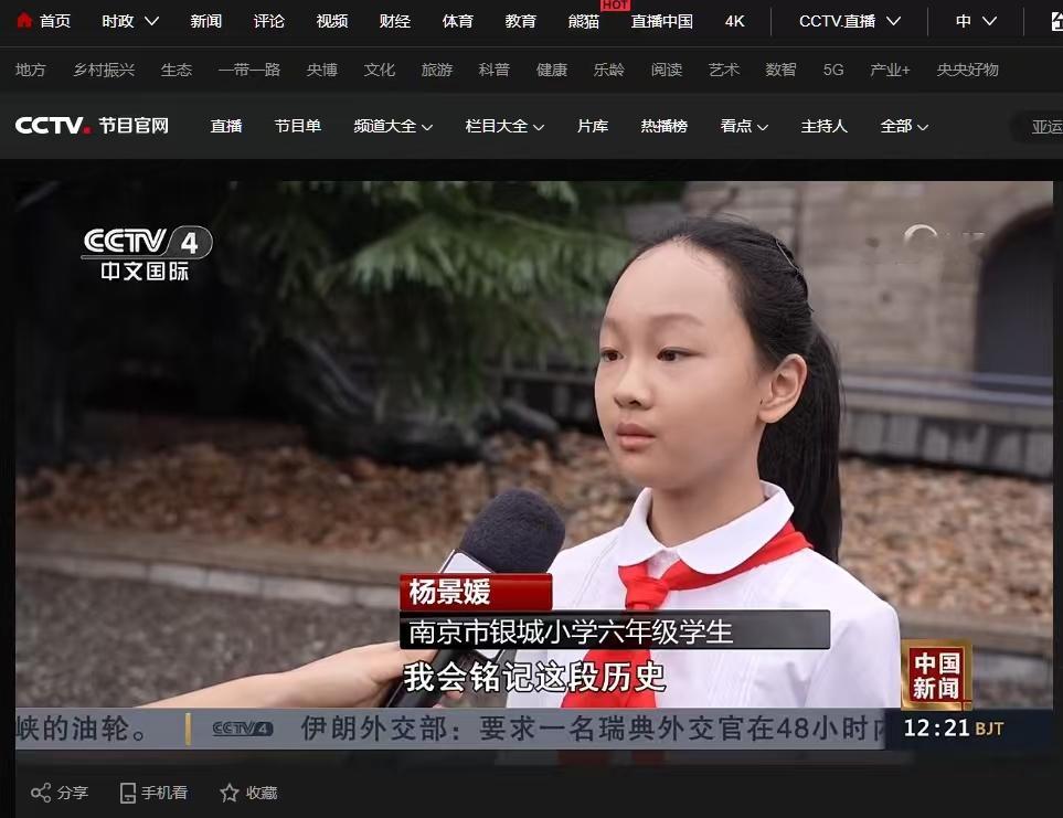 央视故意在918找了一个叫杨景媛的女同学接受采访，什么意思？ 玩脱敏吗 ​​​