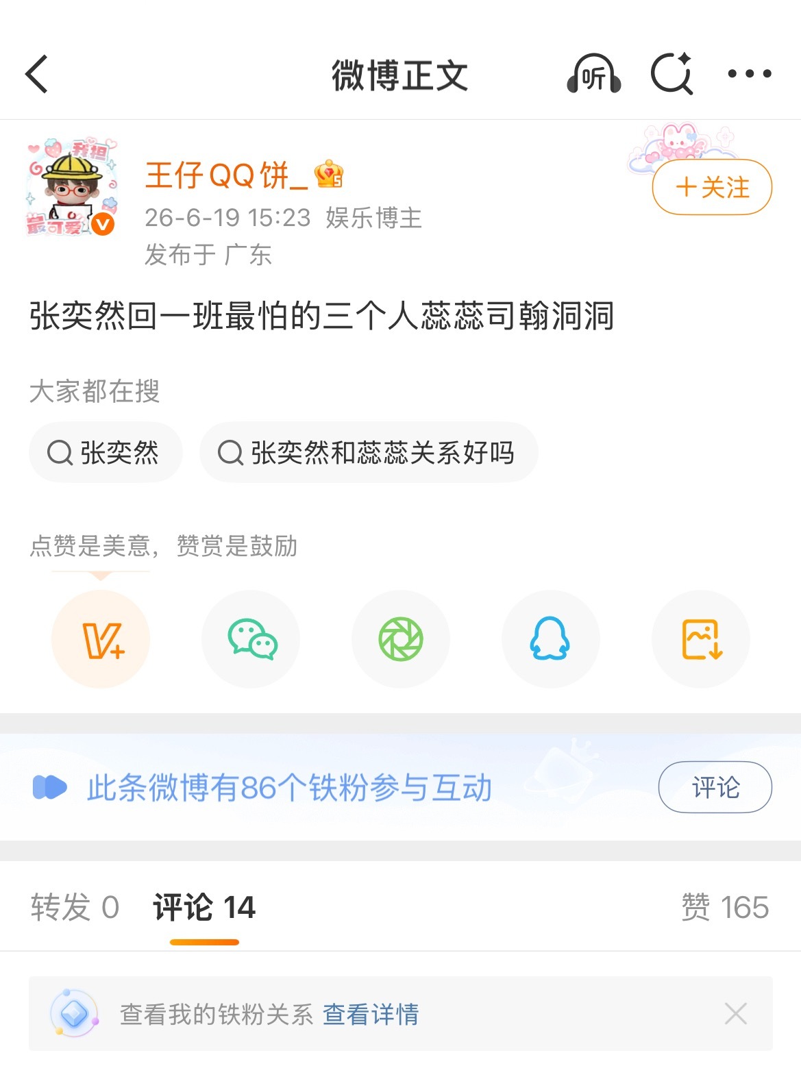没懂回这个字的意义 宝子你家啥时候进过一班？ 