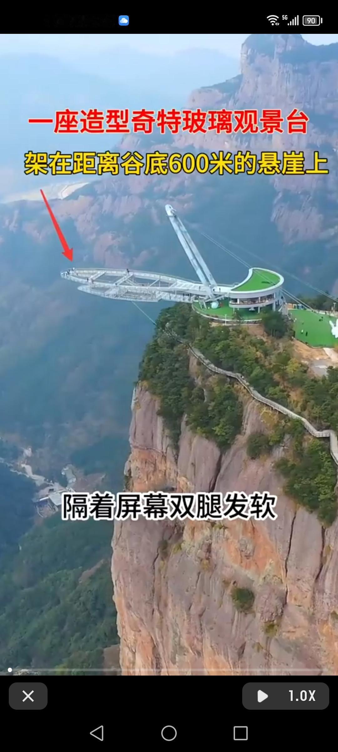 浙江的玻璃观景台真的太刺激了！像安吉云上草原，砸60亿建在海拔1168米山顶，成