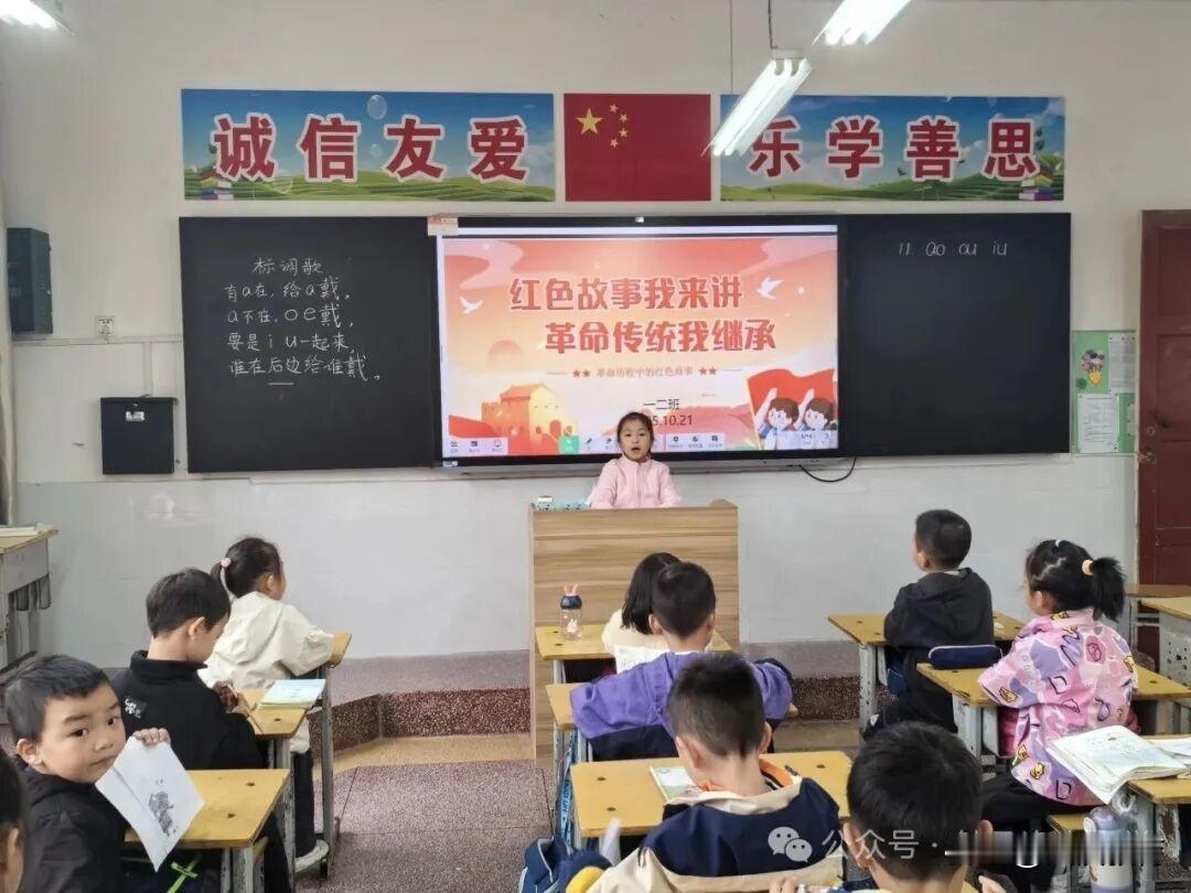 勉县逸夫小学于2025年11月10日成功举办了爱国故事会比赛。