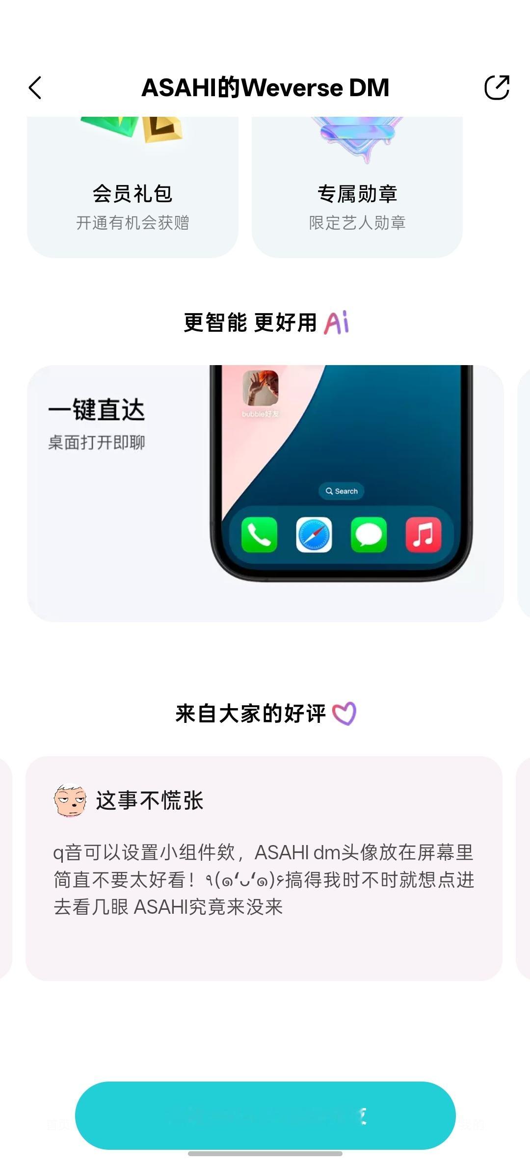 这个好评是真人评价吗？夸夸asahi dm的陪伴感 