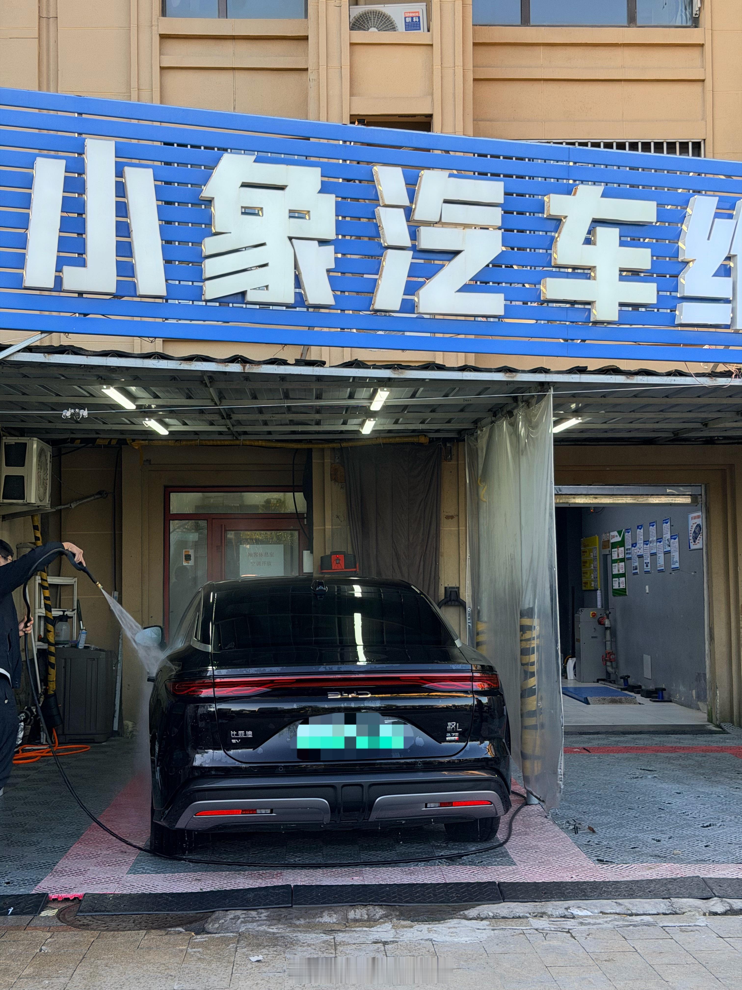 京东养车 能洗车的地方真少啊！一连打了四五个店铺，不是没空洗就是没有洗车业务[允