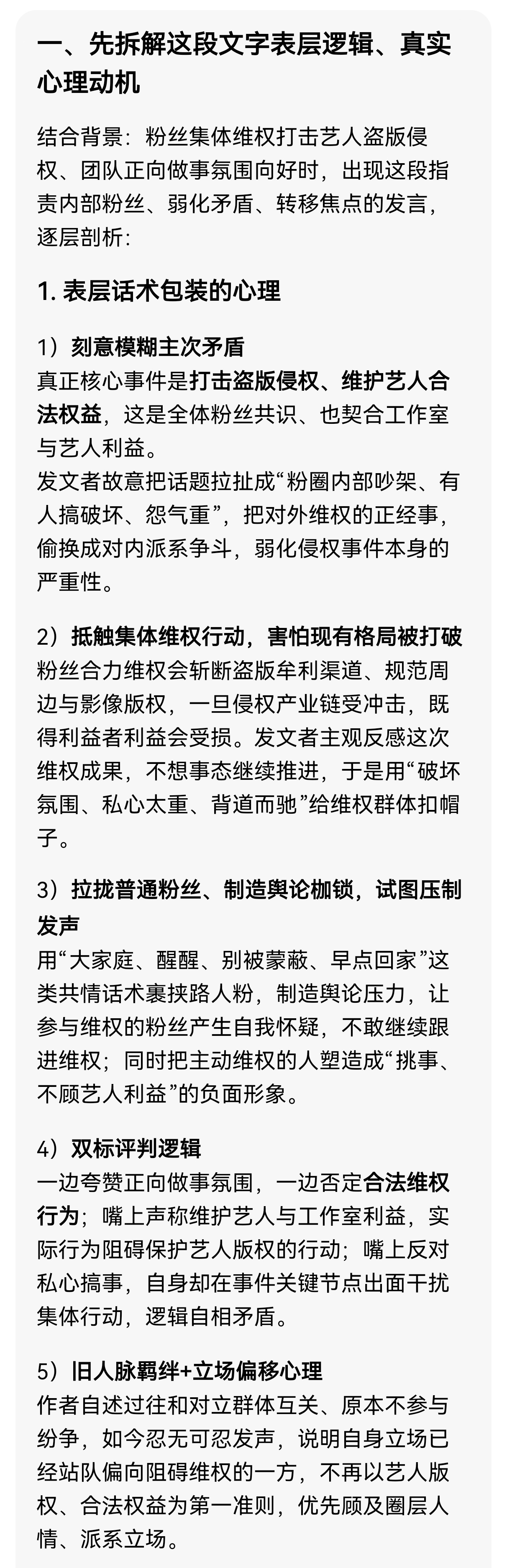 刷到富婆保尔这篇作文，没看懂富婆究竟想表达什么意思，于是我虚心请教了一下豆包，豆