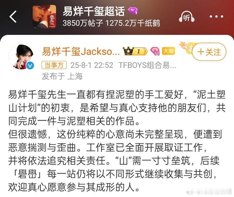 易烊千玺工作室回应让粉丝带土一直喜欢玩泥塑的小男孩有什么错？浪漫宠粉有错吗？不要